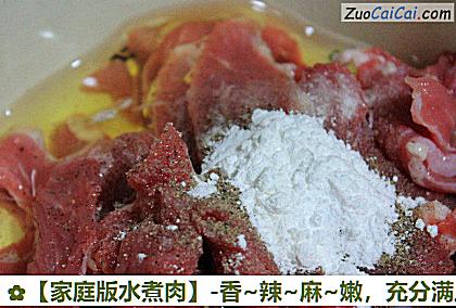 家庭版水煮肉做法第十一步骤