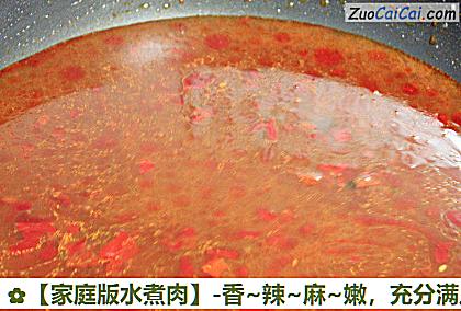 家庭版水煮肉做法第十三步骤