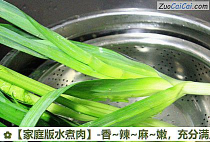 家庭版水煮肉做法第二步骤