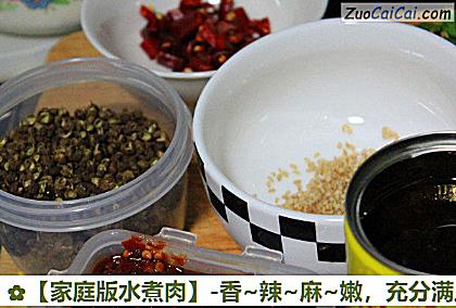 家庭版水煮肉做法第四步骤