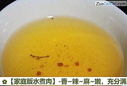 家庭版水煮肉做法第七步骤