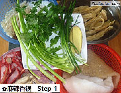 麻辣香锅做法第一步骤