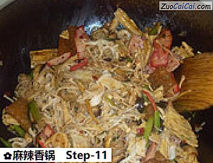 麻辣香锅做法第十一步骤