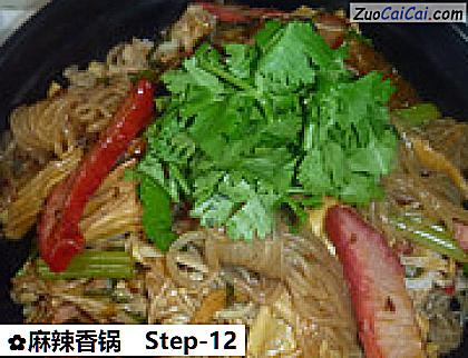 麻辣香锅做法第十二步骤