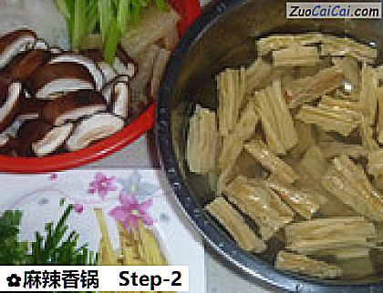 麻辣香锅做法第二步骤