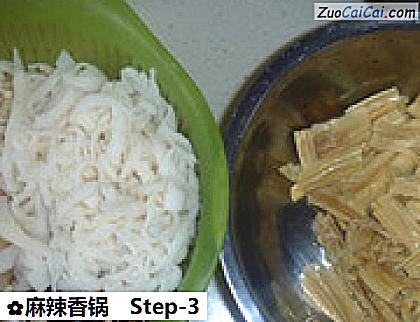 麻辣香锅做法第三步骤