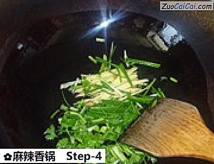 麻辣香锅做法第四步骤