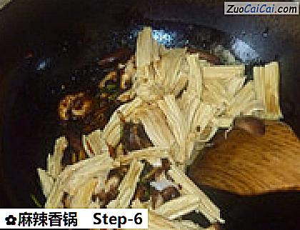 麻辣香锅做法第六步骤