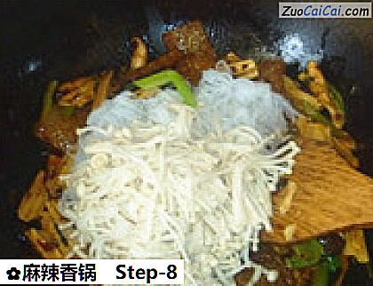 麻辣香锅做法第八步骤