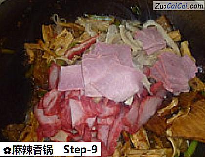 麻辣香锅做法第九步骤