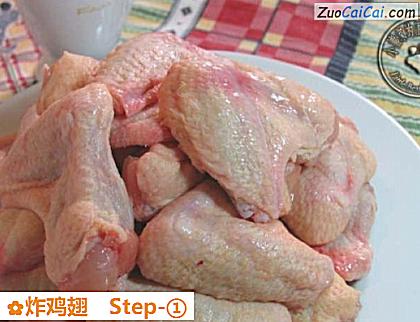 炸鸡翅做法第一步骤