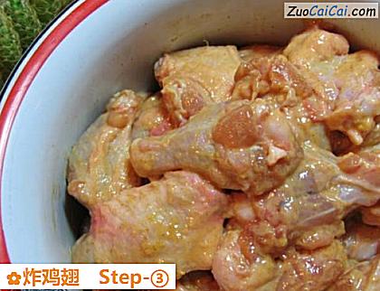 炸鸡翅做法第三步骤