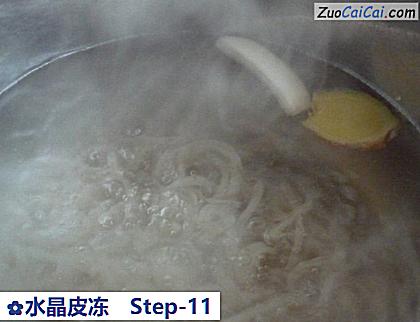 水晶皮冻做法第十一步骤