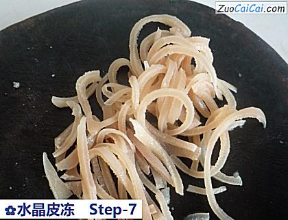 水晶皮冻做法第七步骤