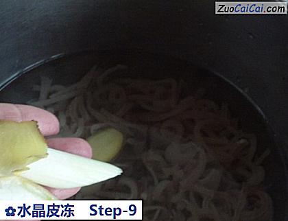 水晶皮冻做法第九步骤