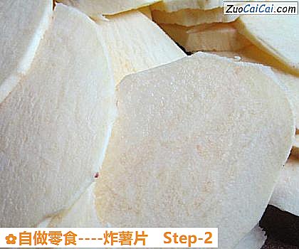 炸薯片做法第二步骤