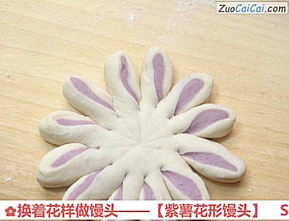 紫薯花形馒头做法第十步骤