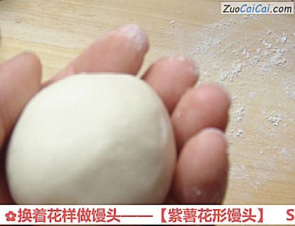 紫薯花形馒头做法第七步骤