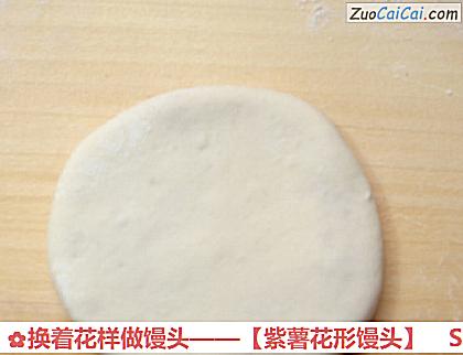 紫薯花形馒头做法第八步骤