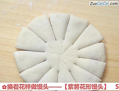 紫薯花形馒头做法第九步骤