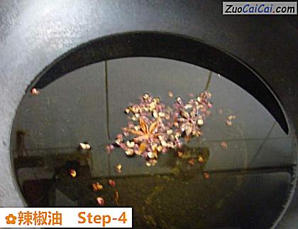 辣椒油做法第四步骤