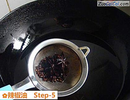 辣椒油做法第五步骤