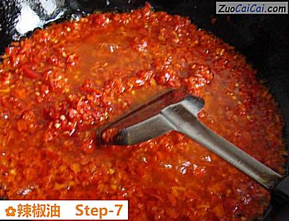 辣椒油做法第七步骤