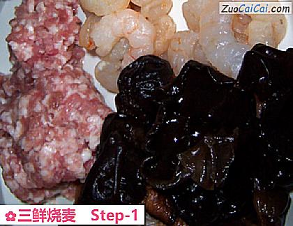 三鲜烧麦做法第一步骤