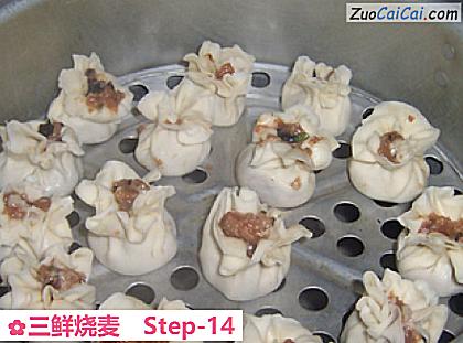 三鲜烧麦做法第十四步骤