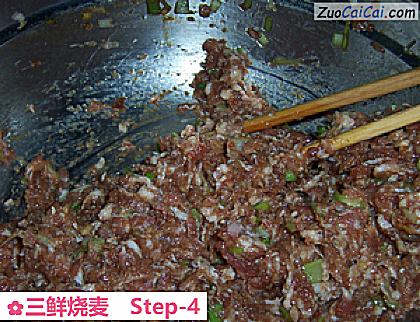 三鲜烧麦做法第四步骤