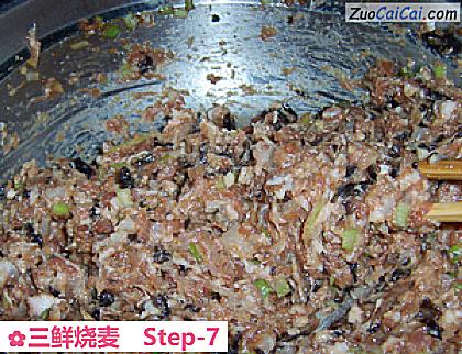 三鲜烧麦做法第七步骤