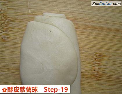 酥皮紫薯球做法第十九步骤