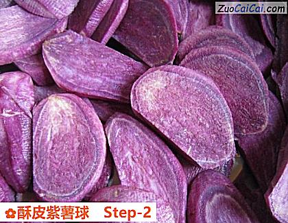 酥皮紫薯球做法第二步骤