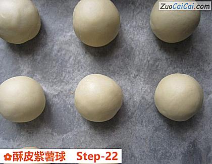 酥皮紫薯球做法第二十二步骤
