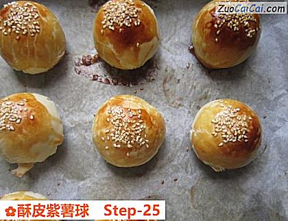 酥皮紫薯球做法第二十五步骤