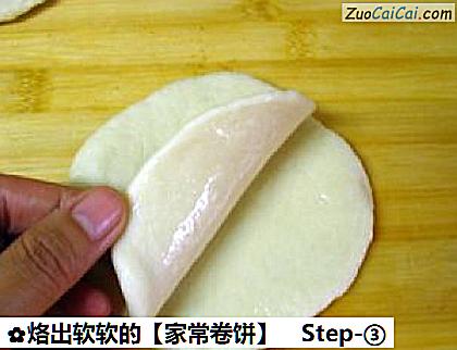 家常卷饼做法第三步骤
