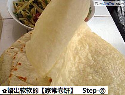 家常卷饼做法第八步骤