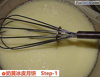 奶黄冰皮月饼做法第一步骤