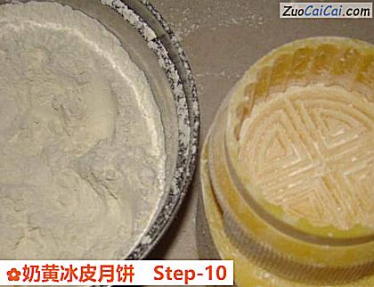 奶黄冰皮月饼做法第十步骤