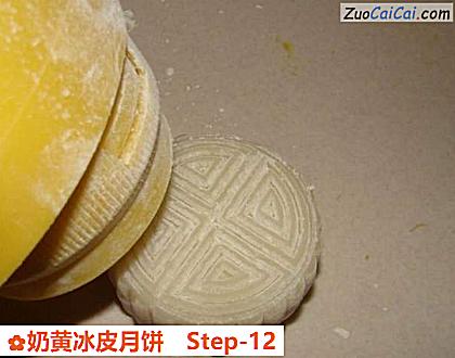 奶黄冰皮月饼做法第十二步骤