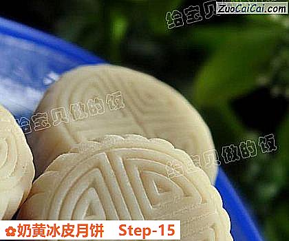 奶黄冰皮月饼做法第十五步骤