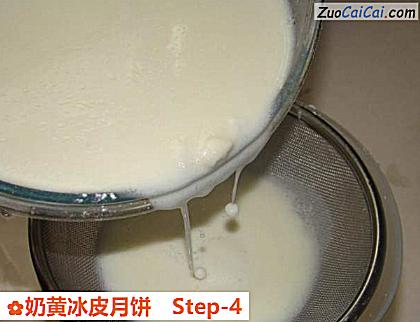 奶黄冰皮月饼做法第四步骤
