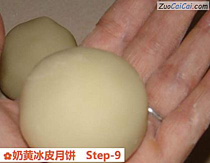 奶黄冰皮月饼做法第九步骤