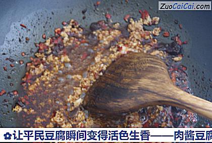 让平民豆腐瞬间变得活色生香做法第五步骤