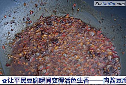 让平民豆腐瞬间变得活色生香做法第六步骤