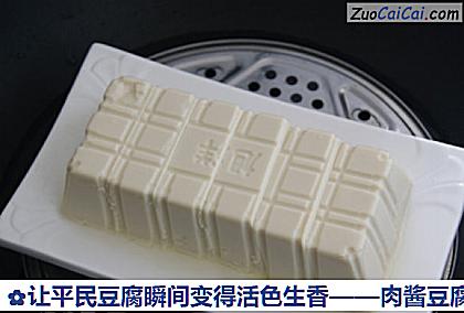 让平民豆腐瞬间变得活色生香做法第七步骤