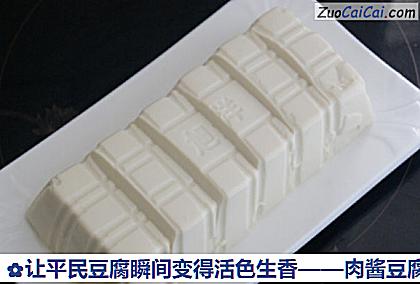 让平民豆腐瞬间变得活色生香做法第八步骤