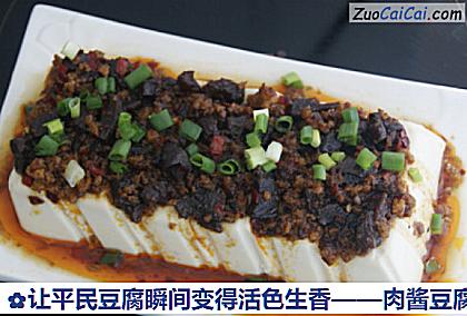 让平民豆腐瞬间变得活色生香做法第九步骤