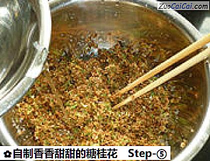 自制香香甜甜的糖桂花做法第五步骤