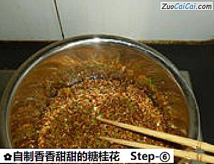 自制香香甜甜的糖桂花做法第六步骤